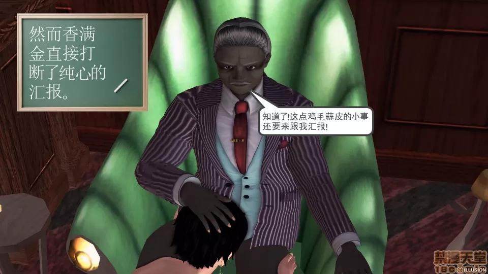 降魔传 降魔传 38 第112页