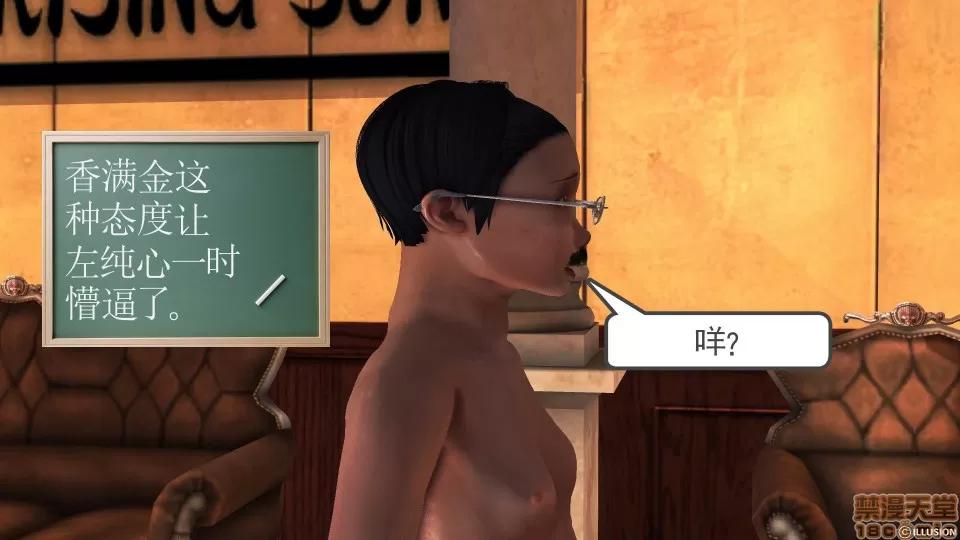 降魔传 降魔传 38 第113页