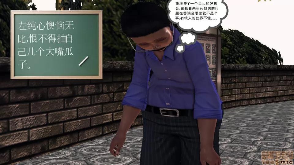 降魔传 降魔传 38 第117页