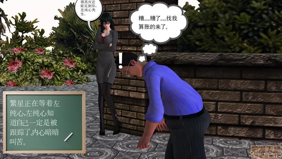 降魔传 降魔传 38 第118页