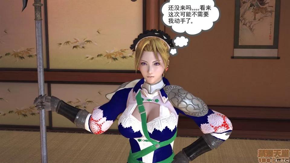 降魔传 降魔传 38 第121页