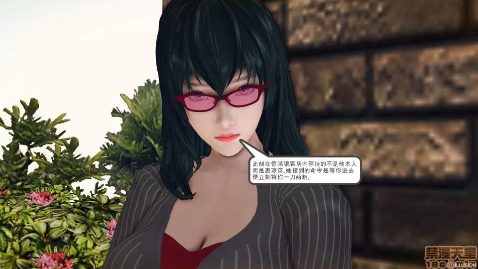 降魔传 降魔传 38 第123页