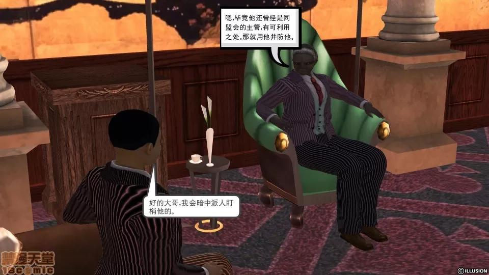 降魔传 降魔传 38 第128页