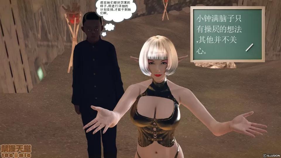 降魔传 降魔传 38 第131页