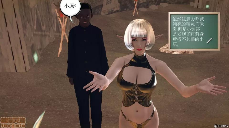 降魔传 降魔传 38 第132页
