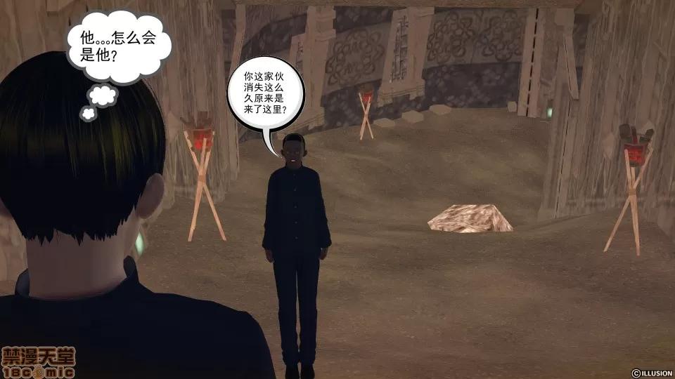 降魔传 降魔传 38 第134页
