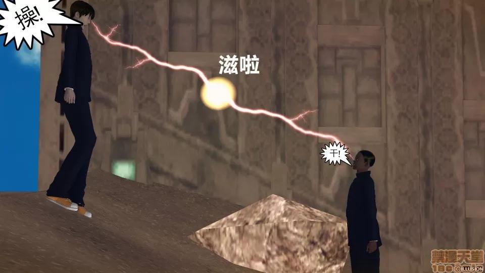降魔传 降魔传 38 第135页