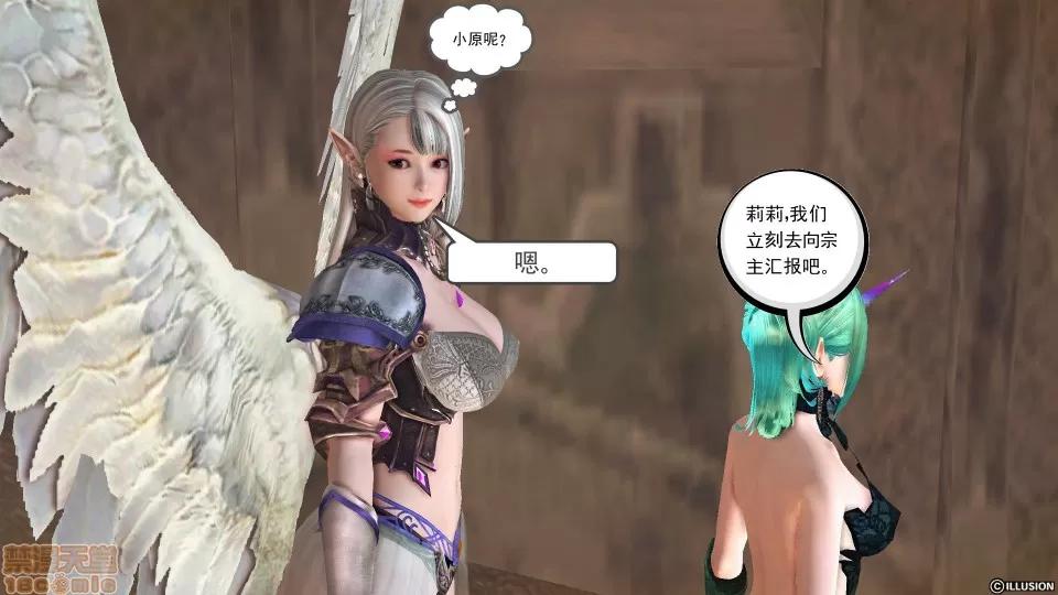 降魔传 降魔传 38 第137页
