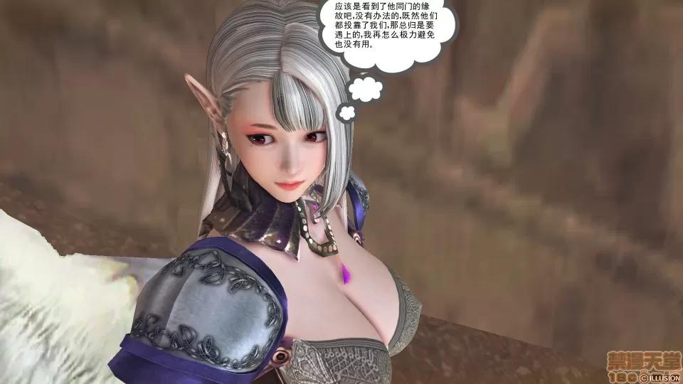 降魔传 降魔传 38 第138页