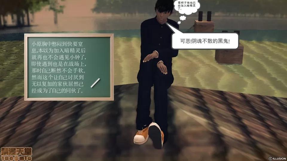 降魔传 降魔传 38 第139页