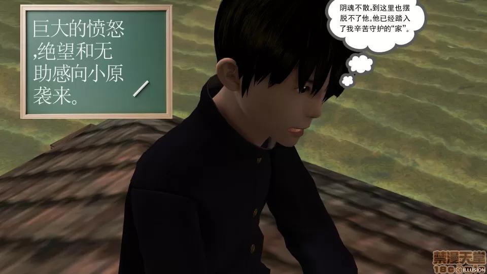 降魔传 降魔传 38 第140页