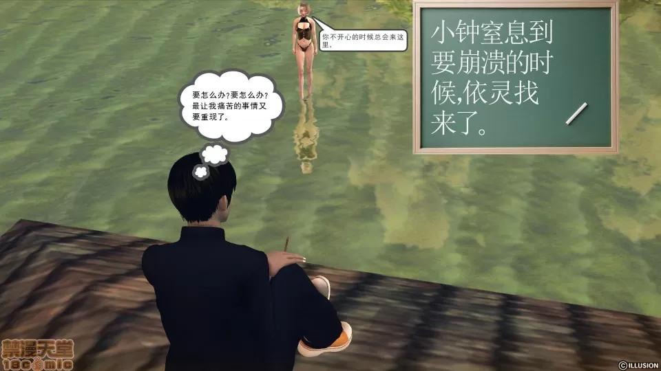 降魔传 降魔传 38 第141页