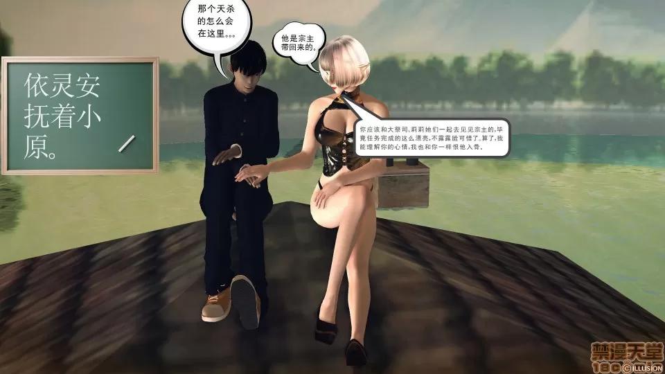 降魔传 降魔传 38 第142页