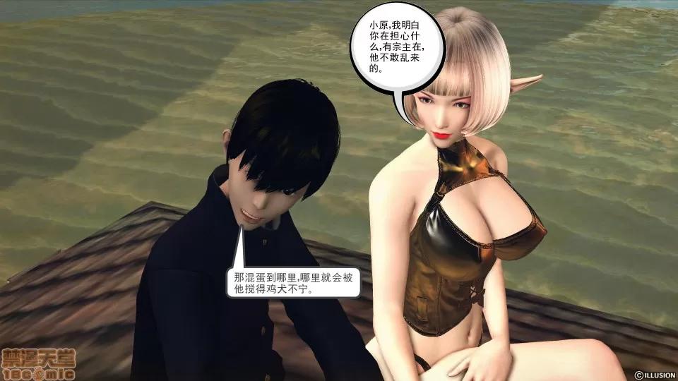降魔传 降魔传 38 第143页