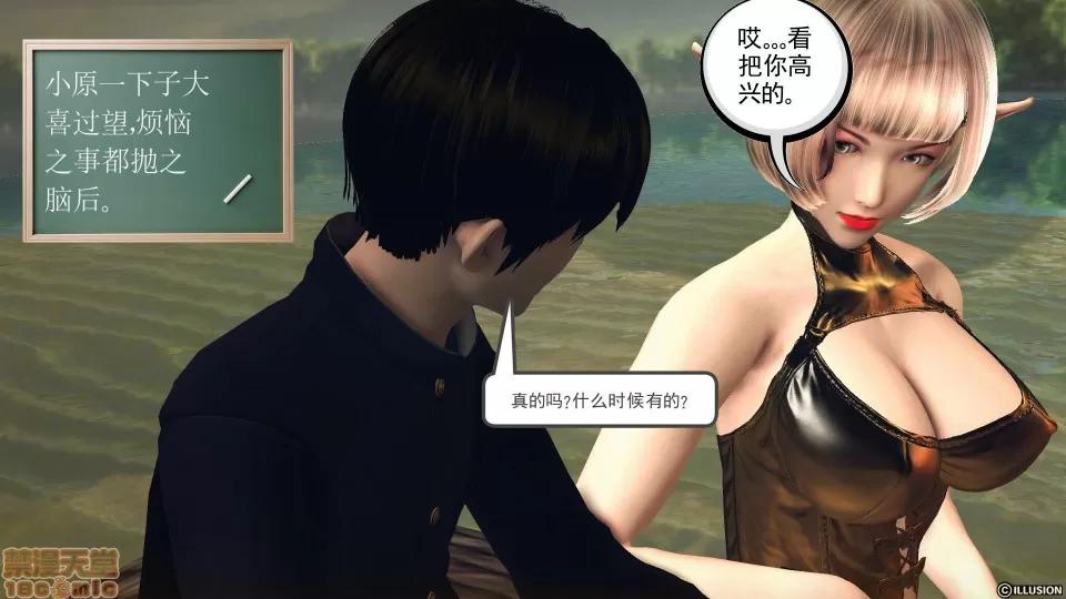 降魔传 降魔传 38 第146页