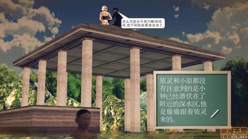 降魔传 降魔传 38 第147页