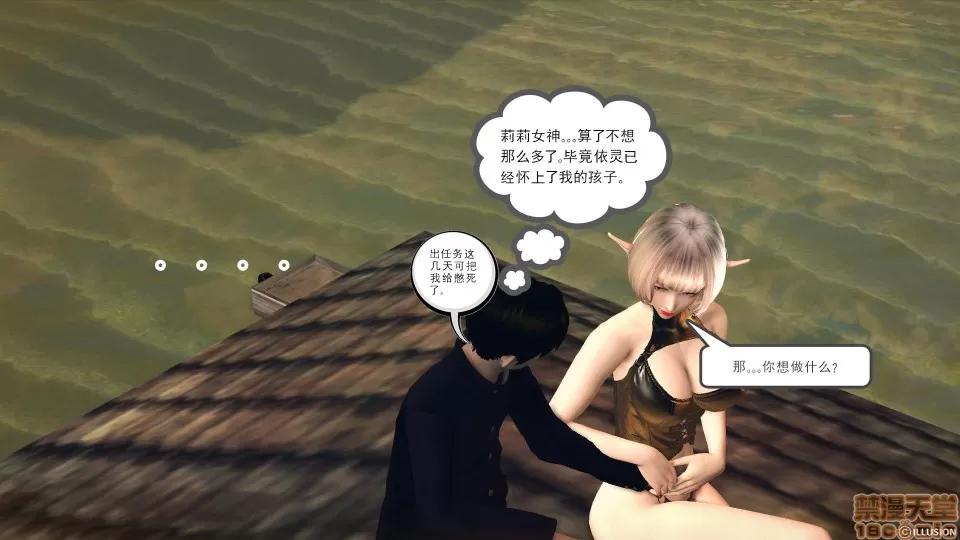 降魔传 降魔传 38 第148页