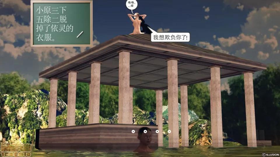 降魔传 降魔传 38 第149页