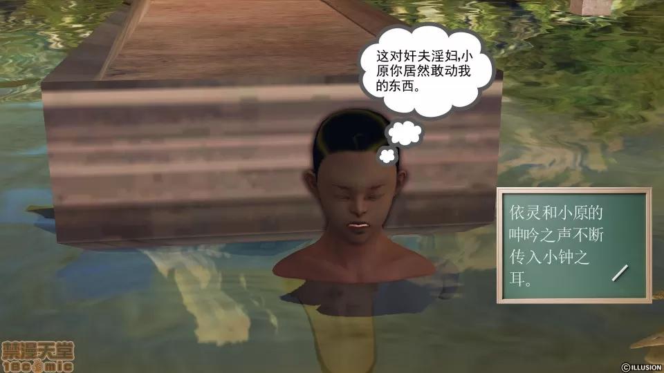 降魔传 降魔传 38 第159页