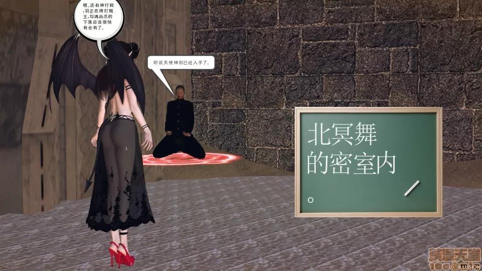 降魔传 降魔传 38 第167页