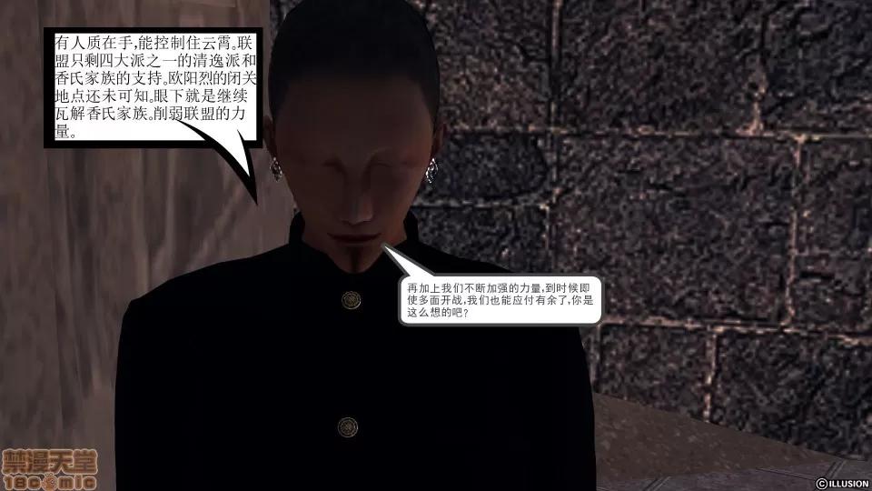 降魔传 降魔传 38 第170页