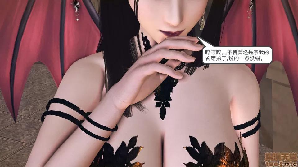 降魔传 降魔传 38 第171页