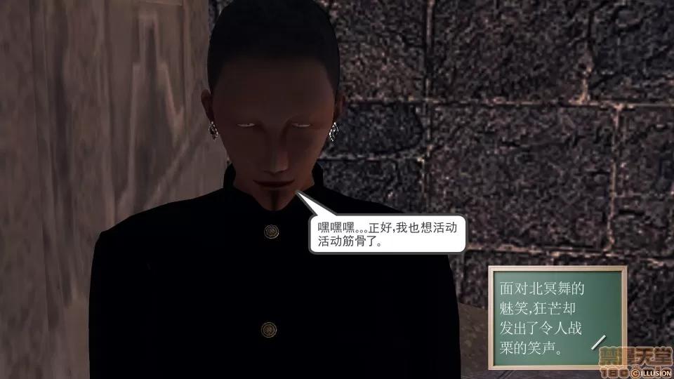 降魔传 降魔传 38 第174页