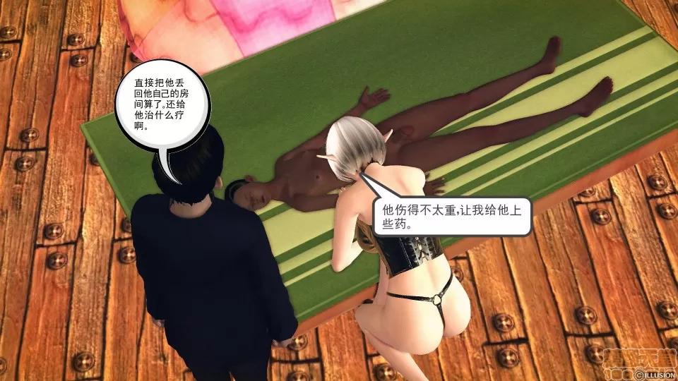 降魔传 降魔传 38 第180页