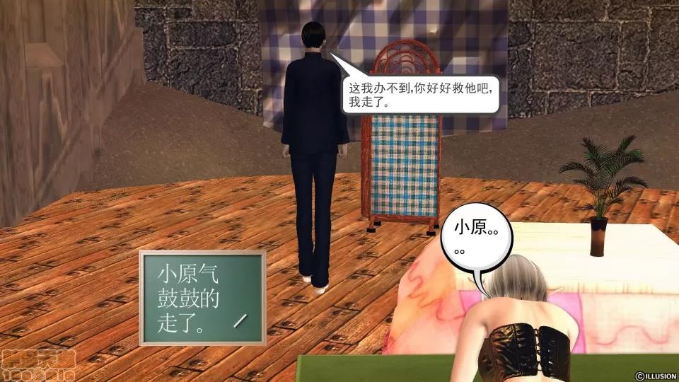 降魔传 降魔传 38 第184页