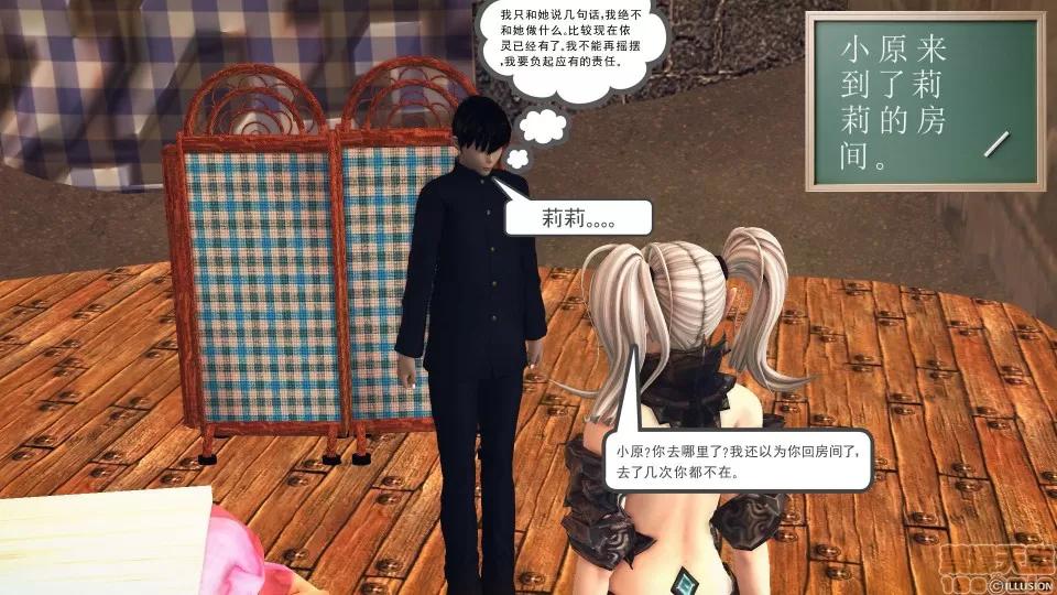 降魔传 降魔传 38 第185页