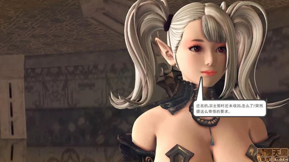 降魔传 降魔传 38 第187页