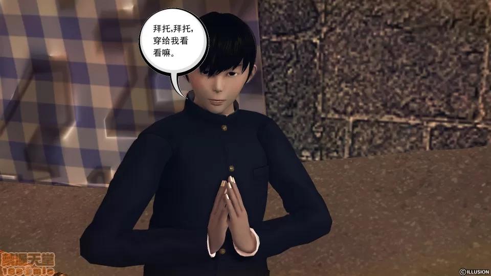 降魔传 降魔传 38 第188页