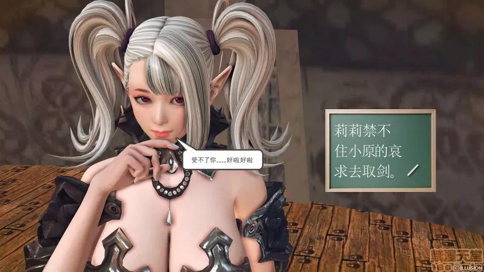 降魔传 降魔传 38 第189页