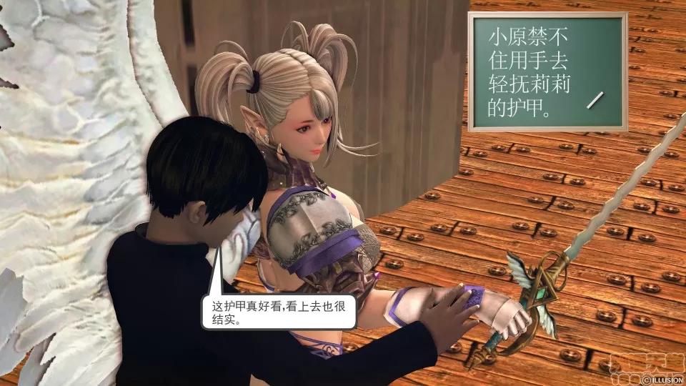 降魔传 降魔传 38 第191页
