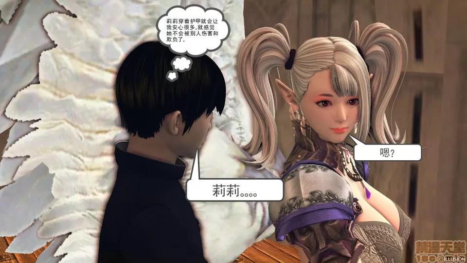 降魔传 降魔传 38 第192页