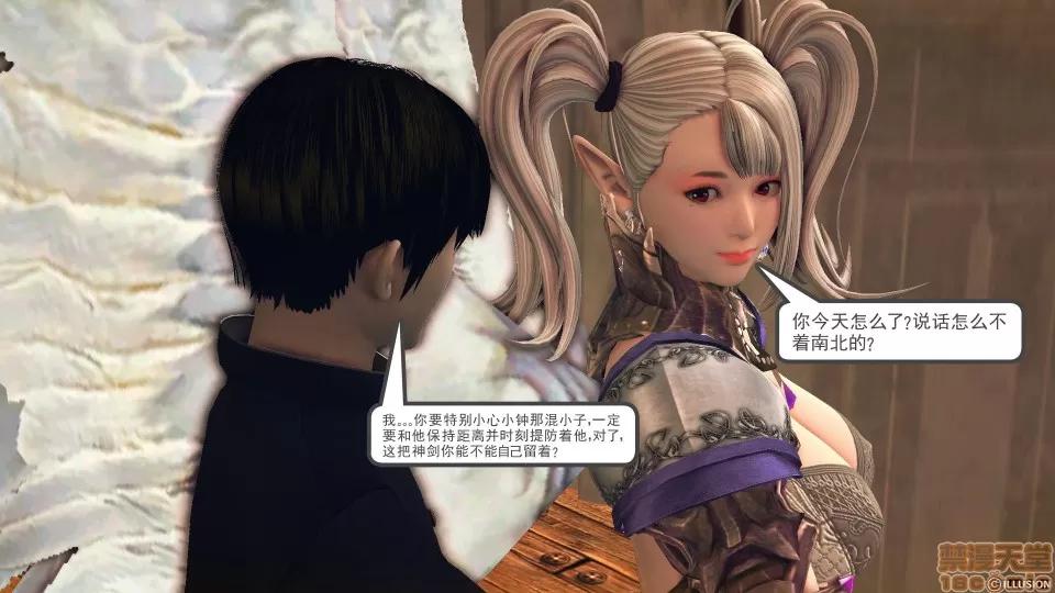 降魔传 降魔传 38 第193页