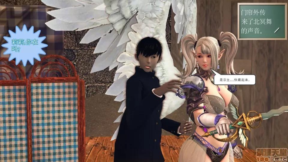 降魔传 降魔传 38 第194页