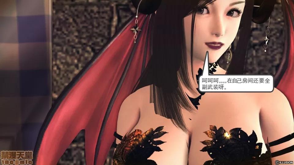 降魔传 降魔传 38 第197页