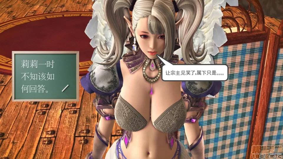 降魔传 降魔传 38 第198页