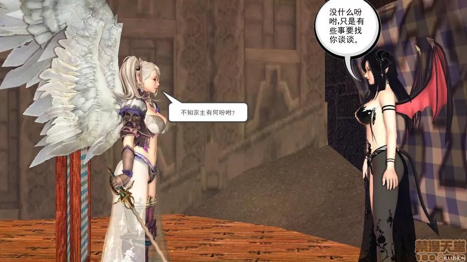 降魔传 降魔传 38 第200页