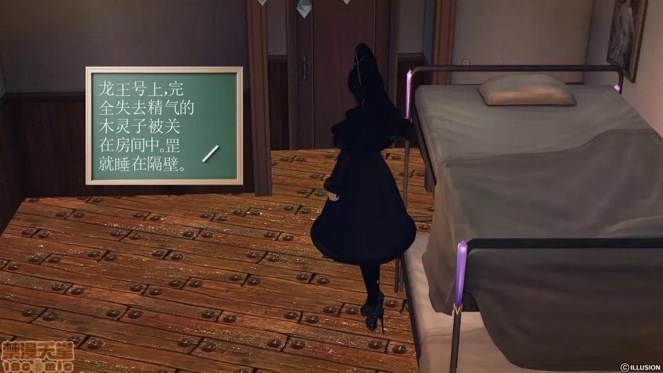 降魔传 降魔传 38 第201页