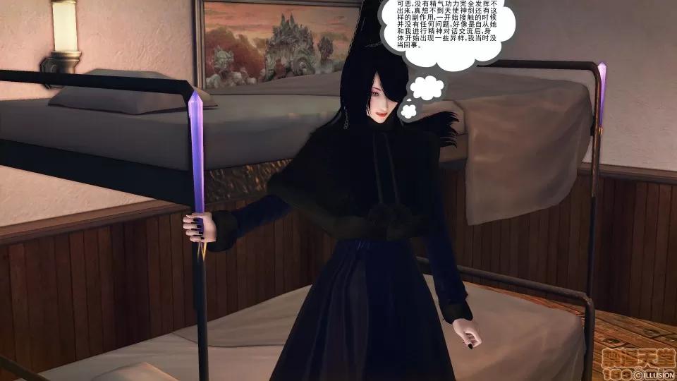 降魔传 降魔传 38 第202页
