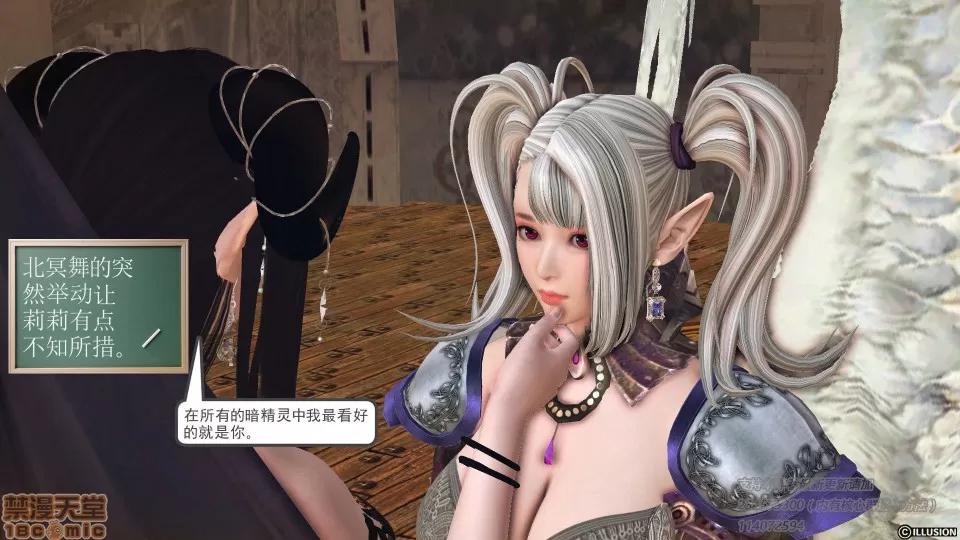 降魔传 降魔传 39 第4页