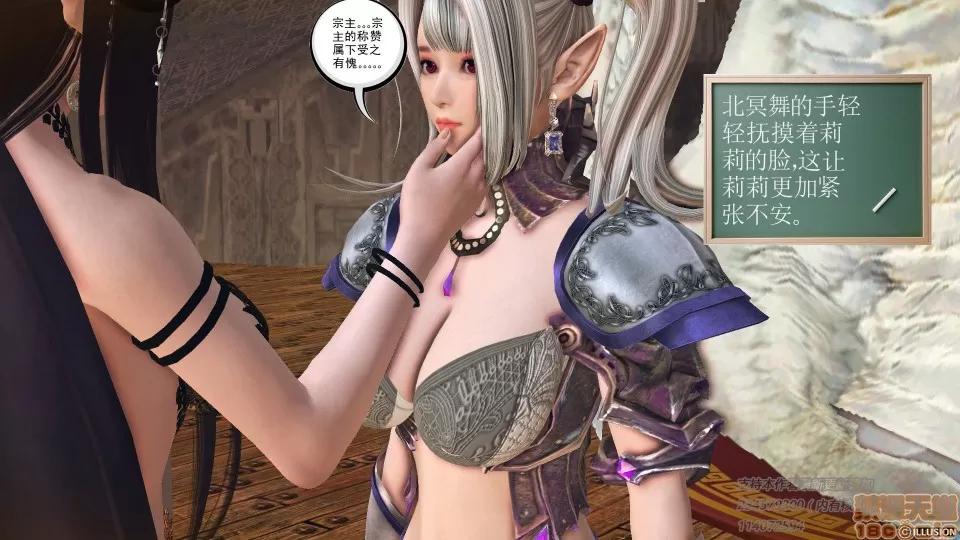 降魔传 降魔传 39 第5页