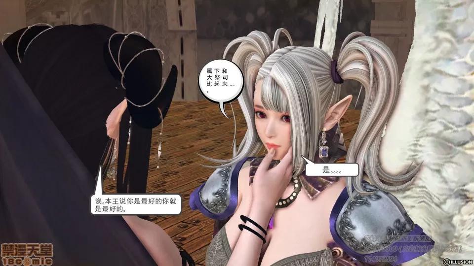 降魔传 降魔传 39 第6页