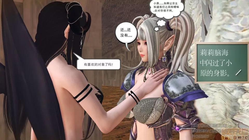 降魔传 降魔传 39 第7页
