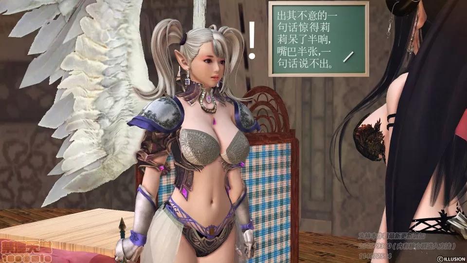 降魔传 降魔传 39 第12页