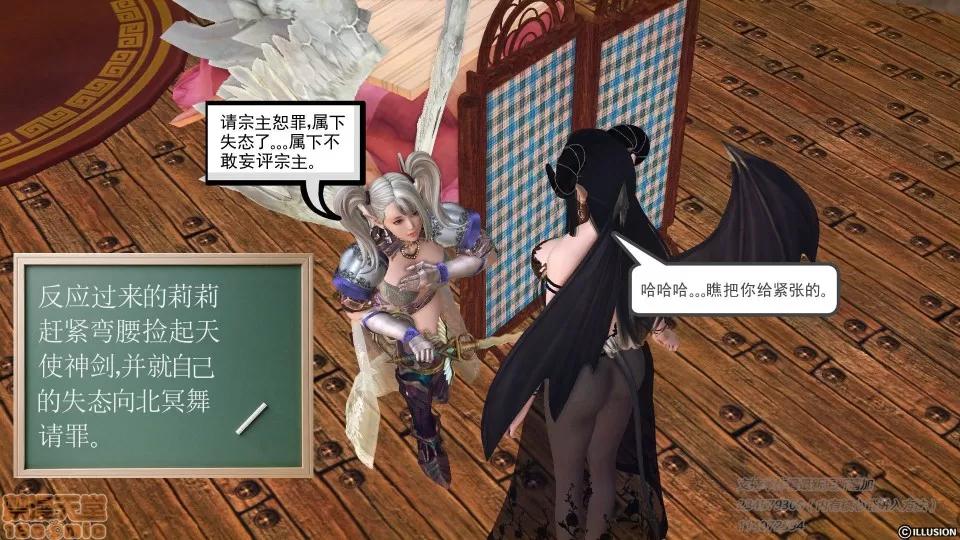 降魔传 降魔传 39 第14页