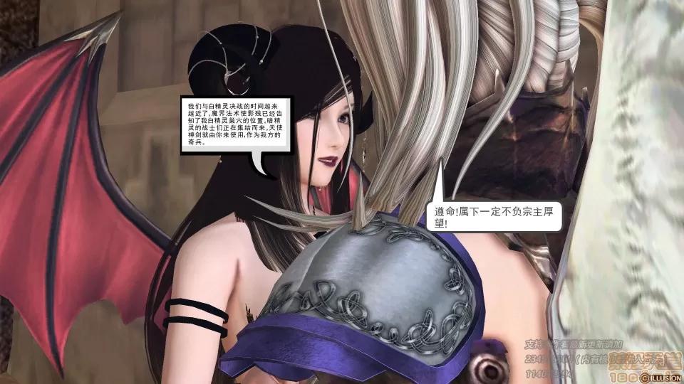 降魔传 降魔传 39 第17页