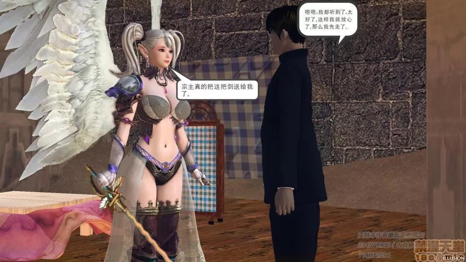 降魔传 降魔传 39 第20页